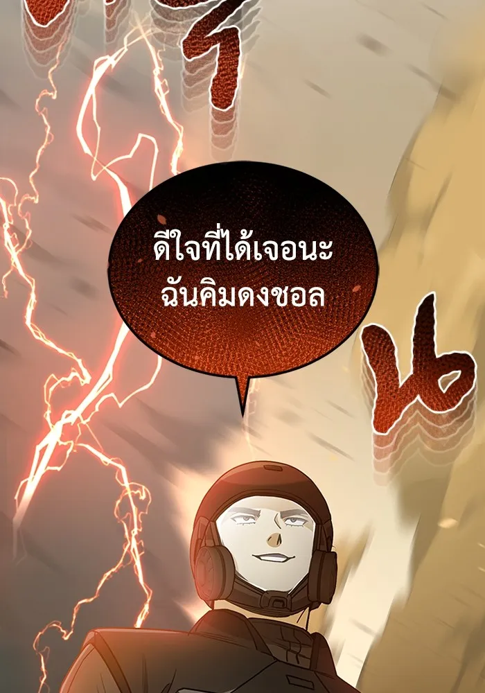 อัจฉริยะนอกคอก ตอนที่ 63 รูปที่ 46