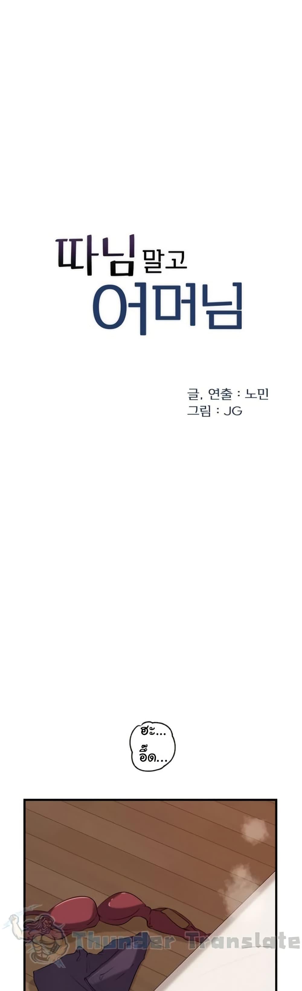 Doujin-Lc- อ่าน โดจิน มังฮวา เกาหลี ญี่ปุ่น จีน แปลไทย Not the Daughter ตอนที่ 1 2 3 4 5 6 7 8 9 10 11 12 13 14 ฟรี ไม่มีโฆษณา อ่าน โดจิน Manhwa เกาหลี ญี่ปุ่น จีน เรามีครบ คัดมาให้เน้นๆ โดจิน 18+ รับประกันความฟินโดย  Doujin Lc