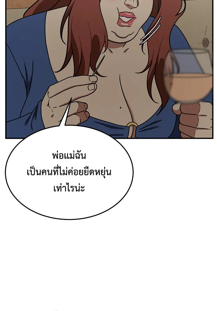 ช่วยเปลี่ยนฉันที ตอนที่ 166. คโยแทฮี 6 รูปที่ 61