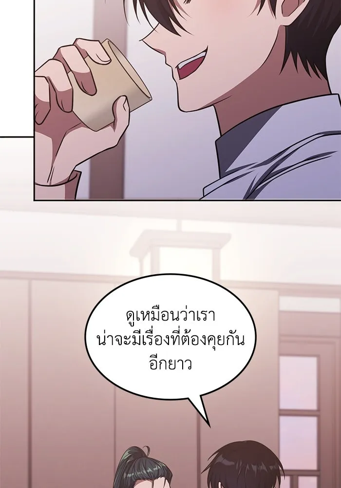 ฮีลเลอร์ตัวพ่อขอฟาดเรียบ ตอนที่ 18 รูปที่ 11