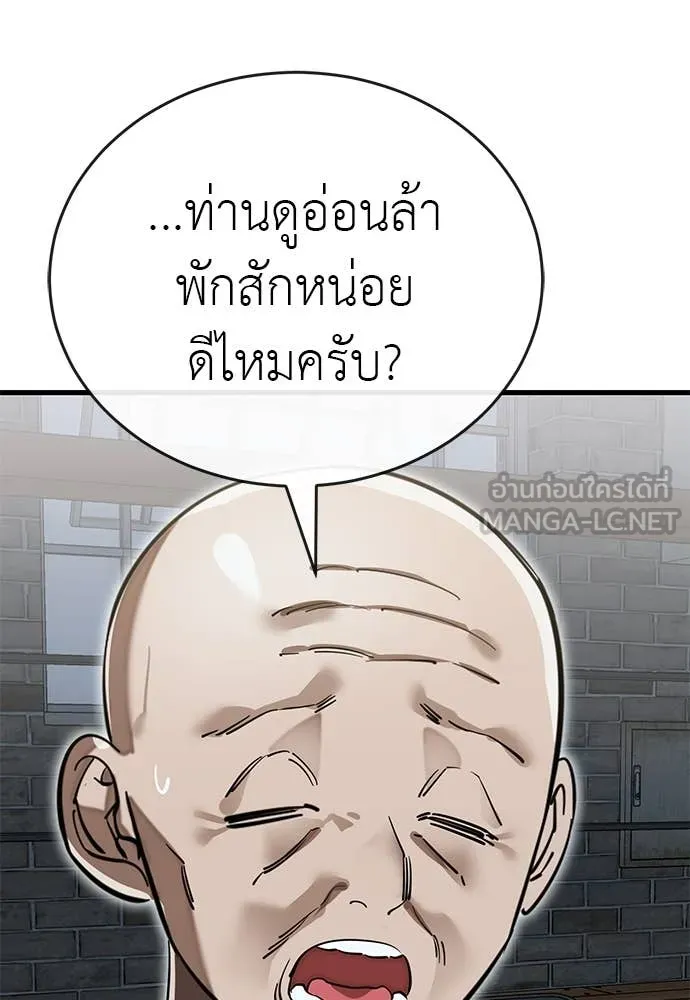 ยมราชลงทัณฑ์ ตอนที่ 100 รูปที่ 29