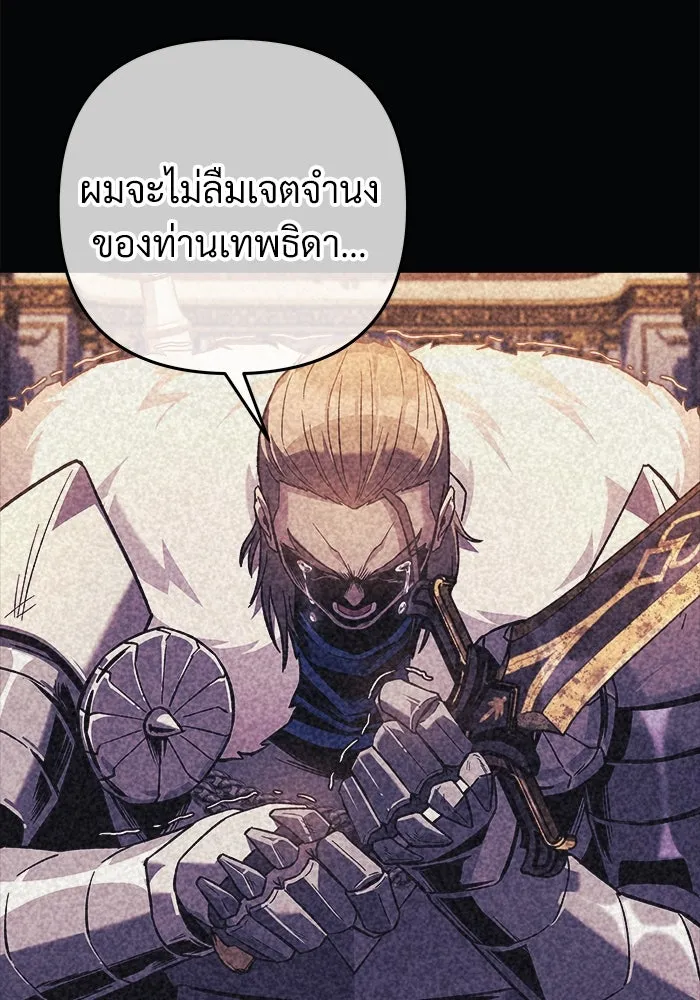 สัปดาห์นี้งดอัปตอนใหม่ ตอนที่ 83 รูปที่ 83