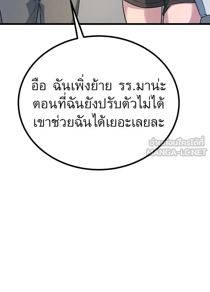 ราชาลานประลอง ตอนที่ 18 รูปที่ 60