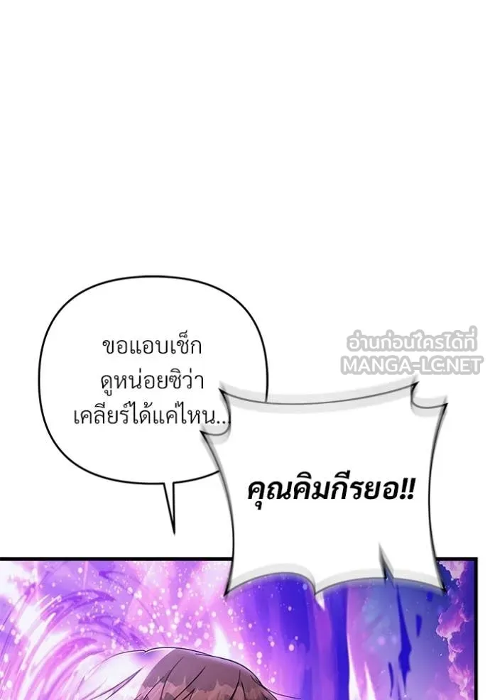 เชื่อเถอะ ฉันเป็นฮัน ตอนที่ 70 รูปที่ 94