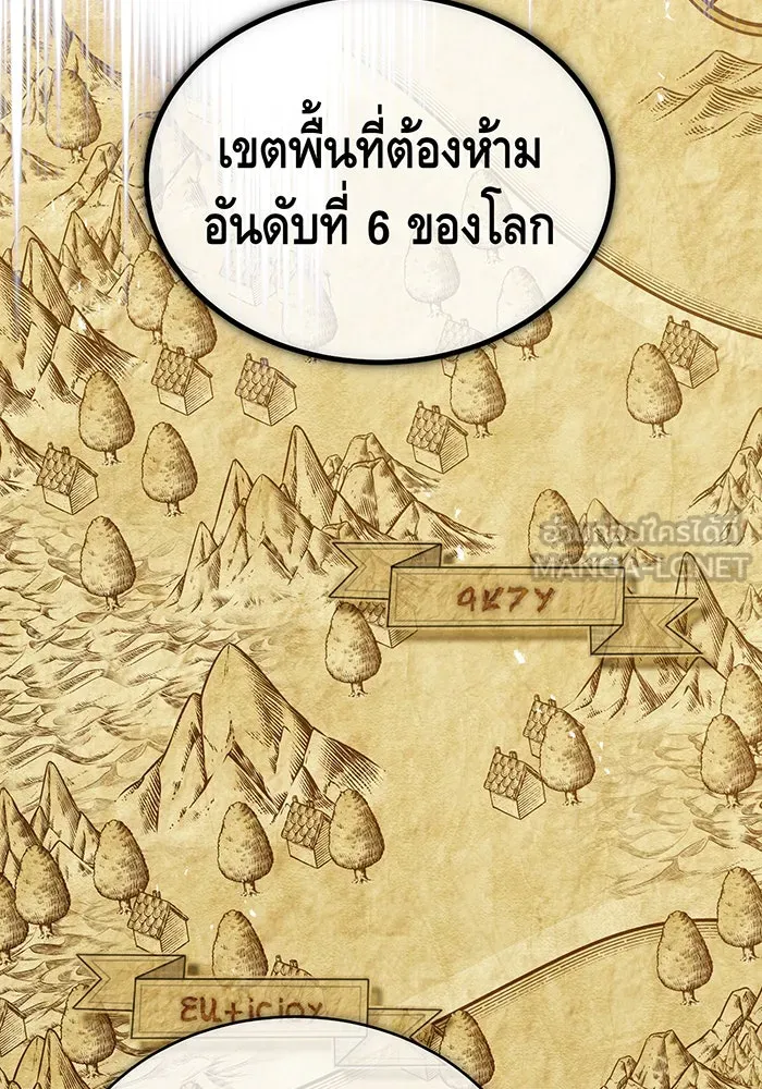 จอมเวทเกิดใหม่ในรอบ 66666 ปี ตอนที่ 45 รูปที่ 108