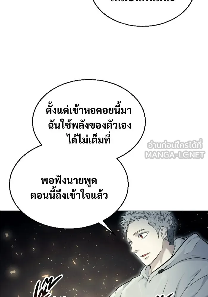 อูเร็ค มาซิโน่ ตอนที่ 48 เวลาแห่งแสง 2 รูปที่ 138