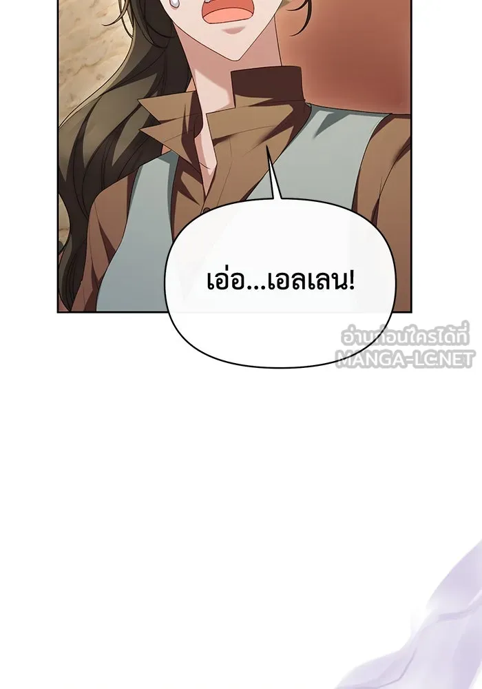 อยู่ดี ๆ ก็มีนางเอกนิยายเป็นเพื่อนบ้าน ตอนที่ 46 รูปที่ 93