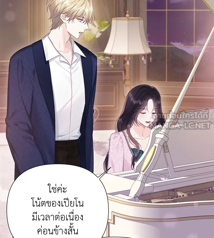 บาสเตียน ตอนที่ 53 รูปที่ 69