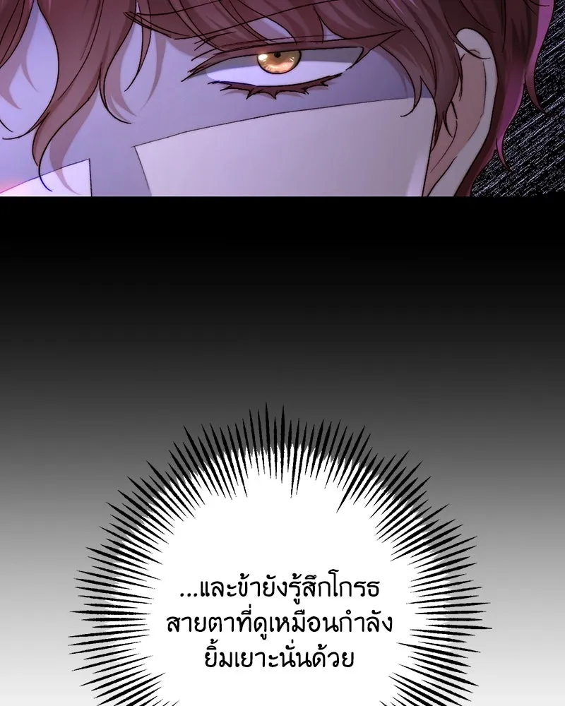 เจ้าหญิงคลั่งแห่งวังหลวง ตอนที่ 69 รูปที่ 55