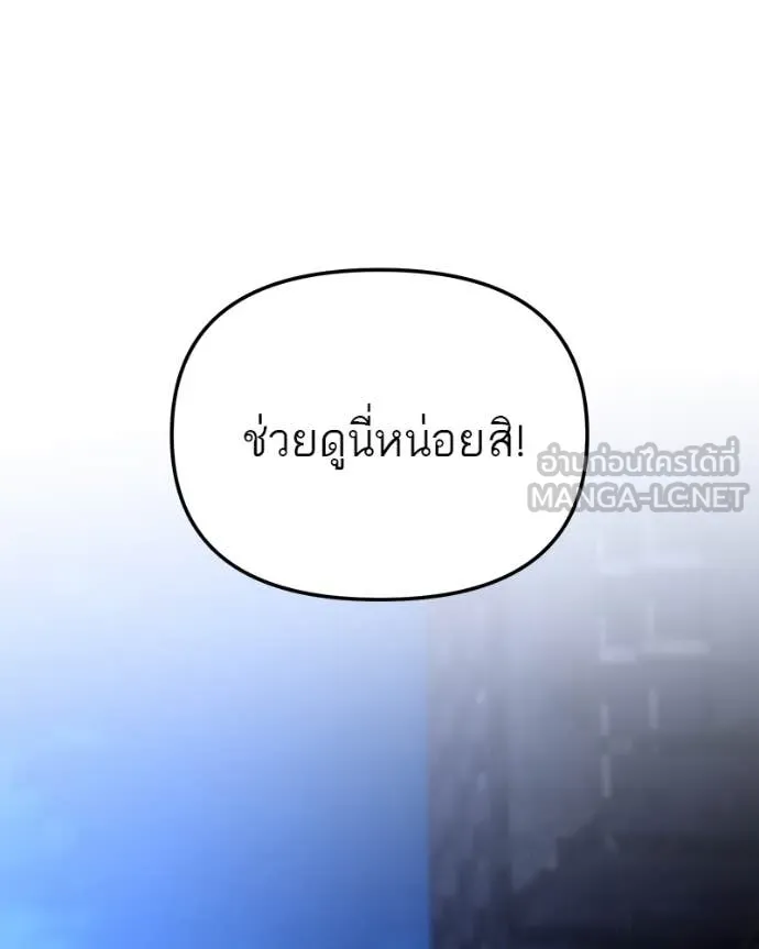 โทษที พื้นที่นี้ ตอนที่ 45 รูปที่ 12