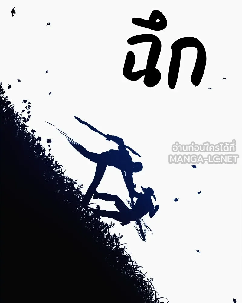 Zombie X Slasher ตอนที่ 67 รูปที่ 165