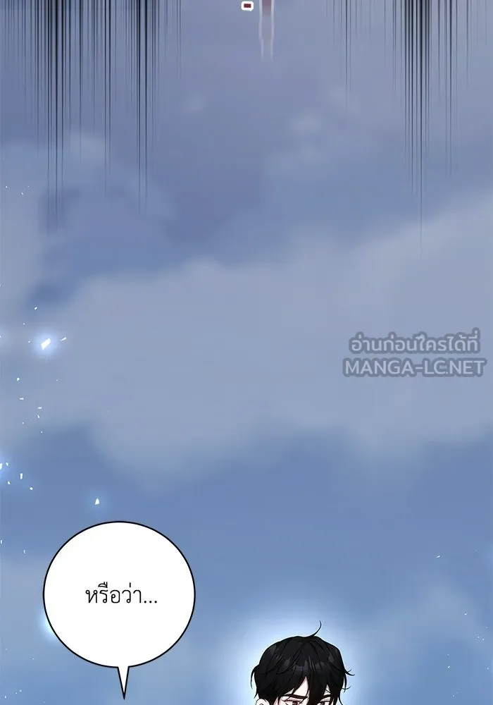 ย้อนเวลาพลิกชะตาทายาท ตอนที่ 80 รูปที่ 21