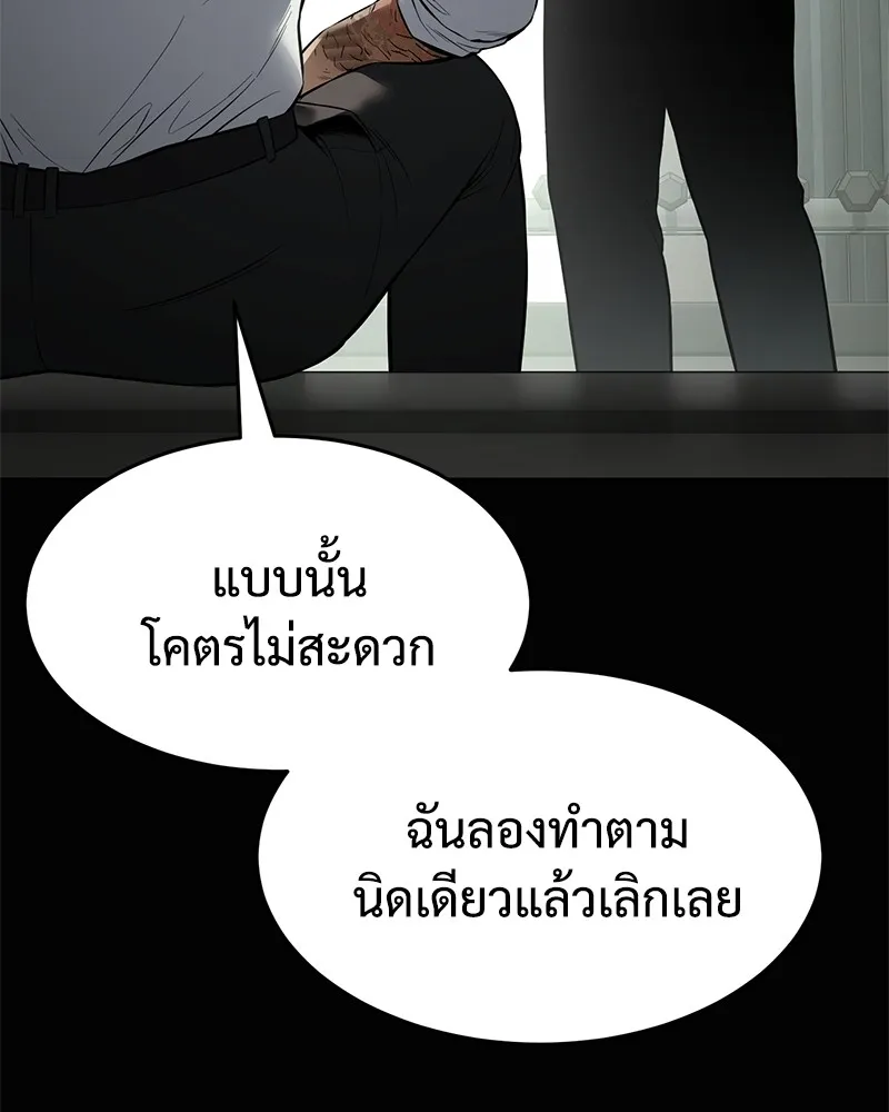 แบคXX ตอนที่ 98 รูปที่ 14