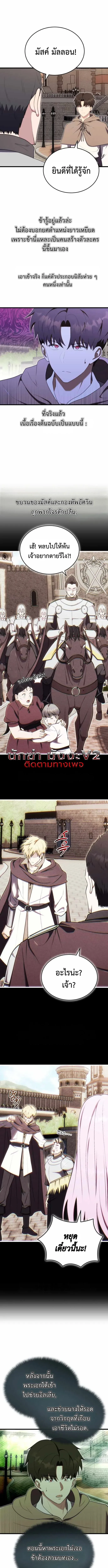 The Eldest Son of the Marquis House is a Martial Artist บ_ตรชายคนโตแห_งตระก_ลมาร_คว_ส ค_อจอมย_ทธ_ ตอนที่ ตอนที่ 14 รูปที่ 4