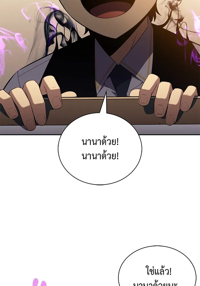 ลูกชายคนเล็กของดยุกคือมือสังหาร ตอนที่ 69 รูปที่ 139