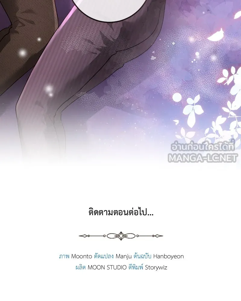เจ้าหญิงคลั่งแห่งวังหลวง ตอนที่ 88 รูปที่ 99