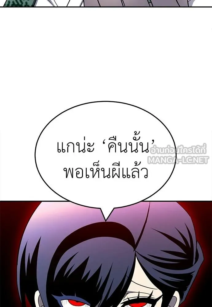 สนามเด็กล่า ตอนที่ 81 รูปที่ 182