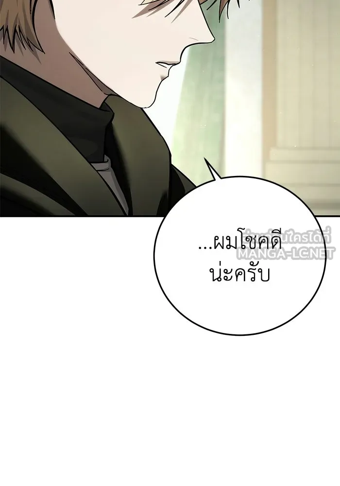 ยอดนักดาบผู้โอบอุ้มดารา ตอนที่ 109 รูปที่ 18