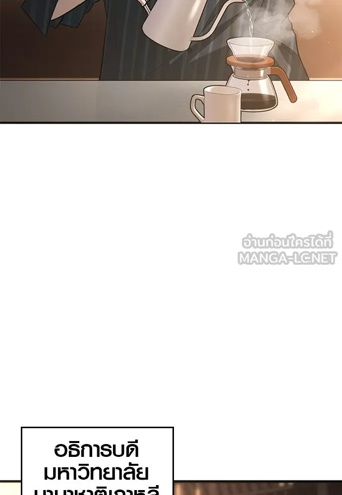 บันทึกรักลูกสาวเจ้าพ่อ ตอนที่ 11 รูปที่ 6