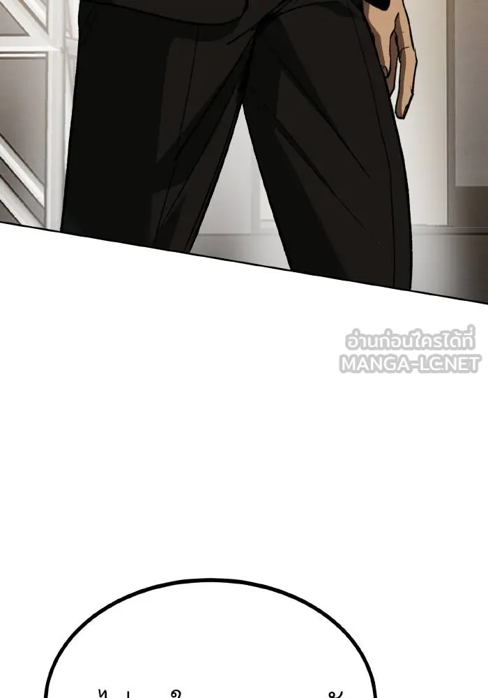 ราชาแห่งอ็อกทากอน ตอนที่ 88 รูปที่ 51