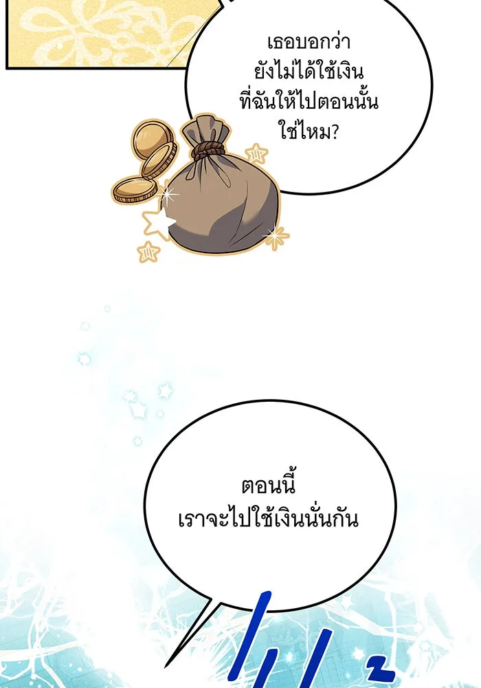 เปลี่ยนบทร้ายให้เป็นบทรัก ตอนที่ 17 รูปที่ 83