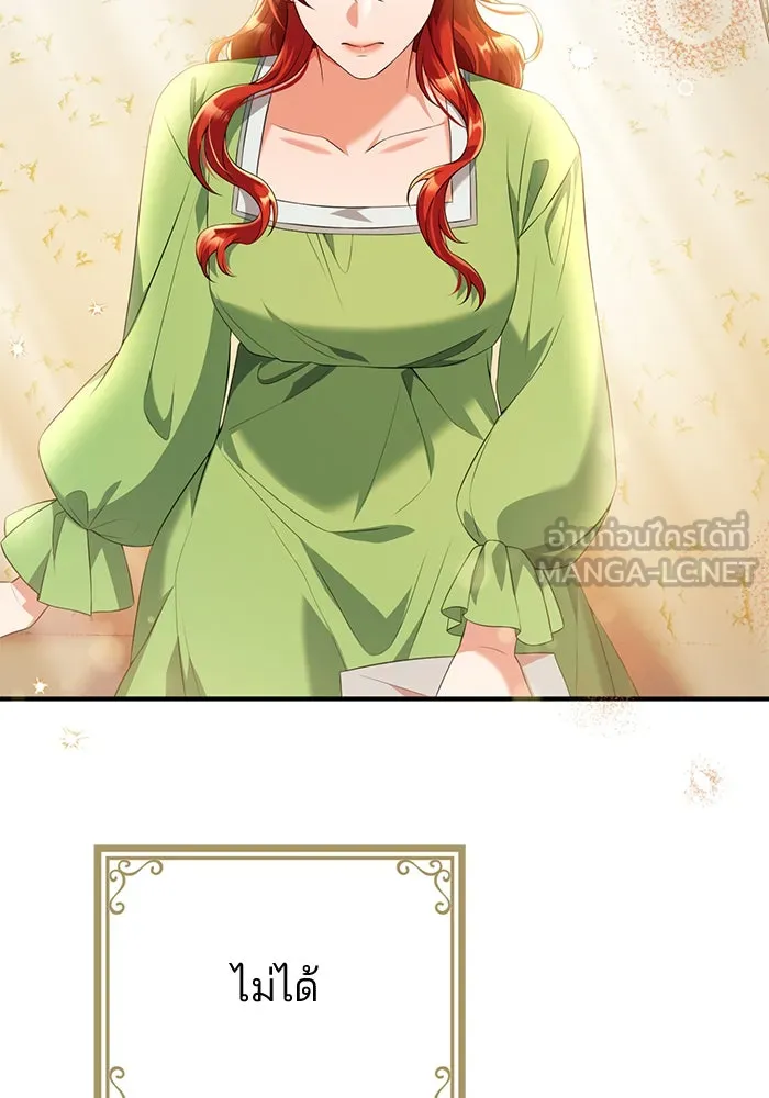 แผนหย่าสามีทรราช ตอนที่ 43 รูปที่ 57