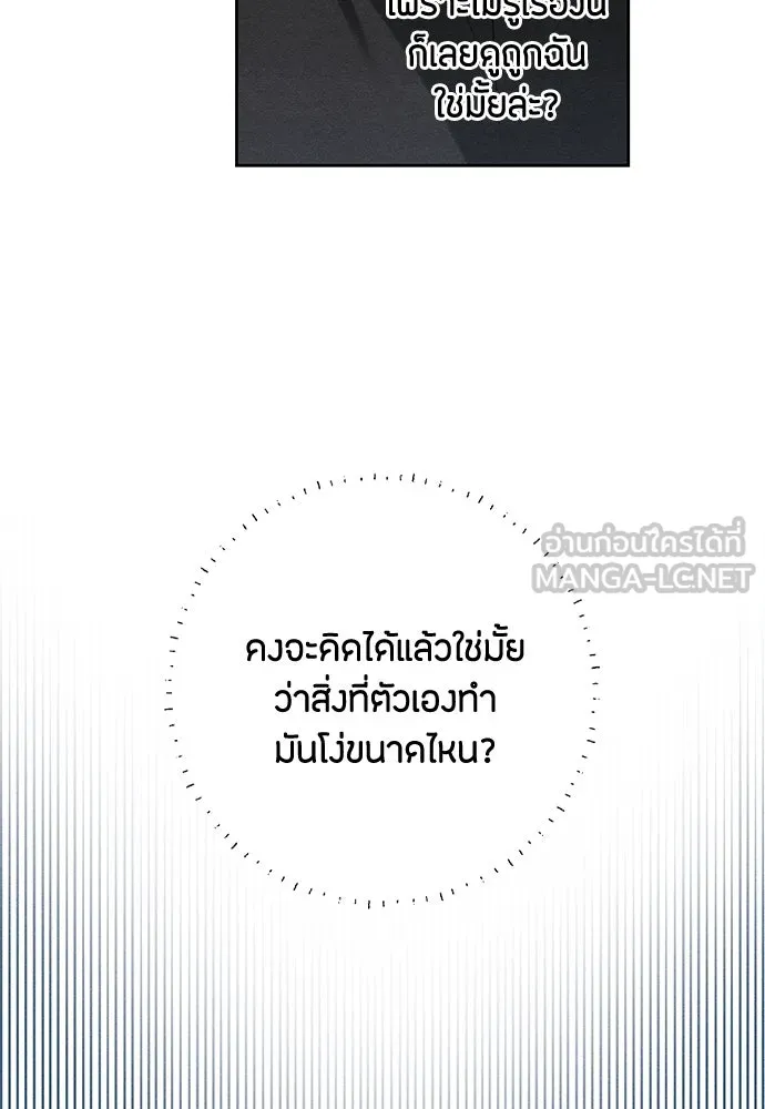 เป็นวัยรุ่นมันเหนื่อย ตอนที่ 83 รูปที่ 18