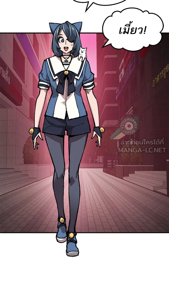 ยอดคนเลเวลทะลุ ตอนที่ 33 ร่องรอย รูปที่ 165