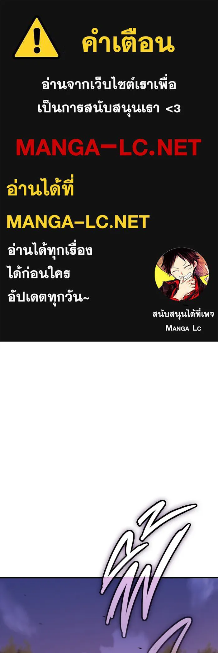 ซอร์ดมาสเตอร์ผู้กลืนดาบ ตอนที่ 10 รูปที่ 1