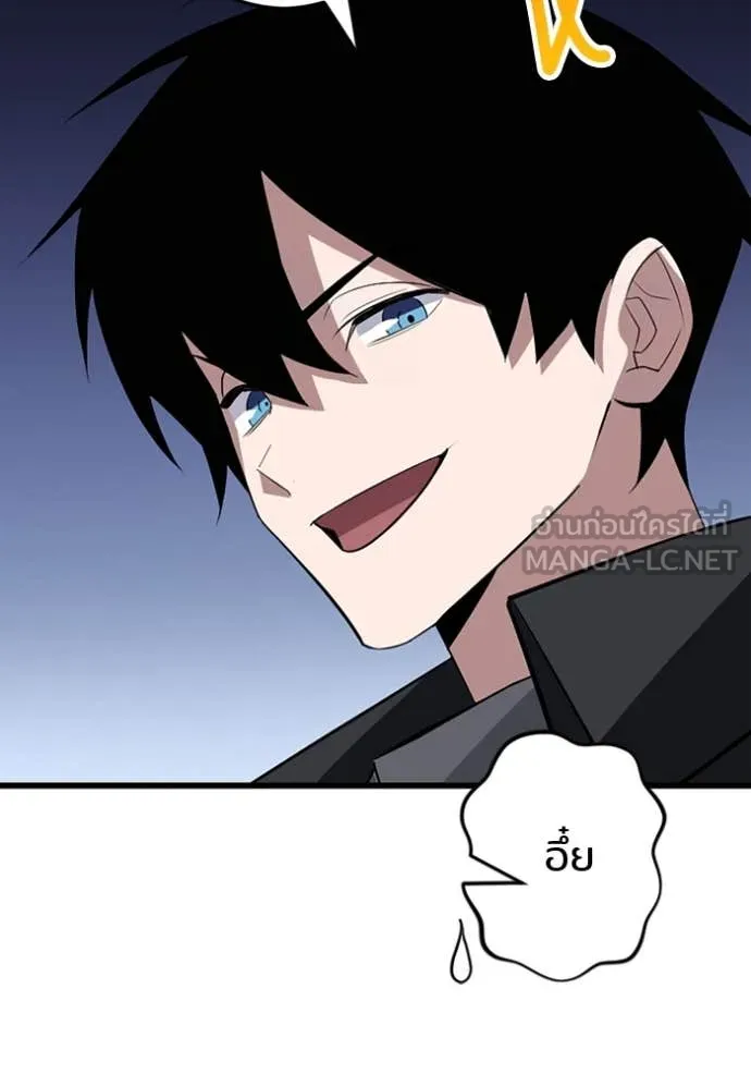 โคตรอาวุธลับ ตอนที่ 43 รูปที่ 19