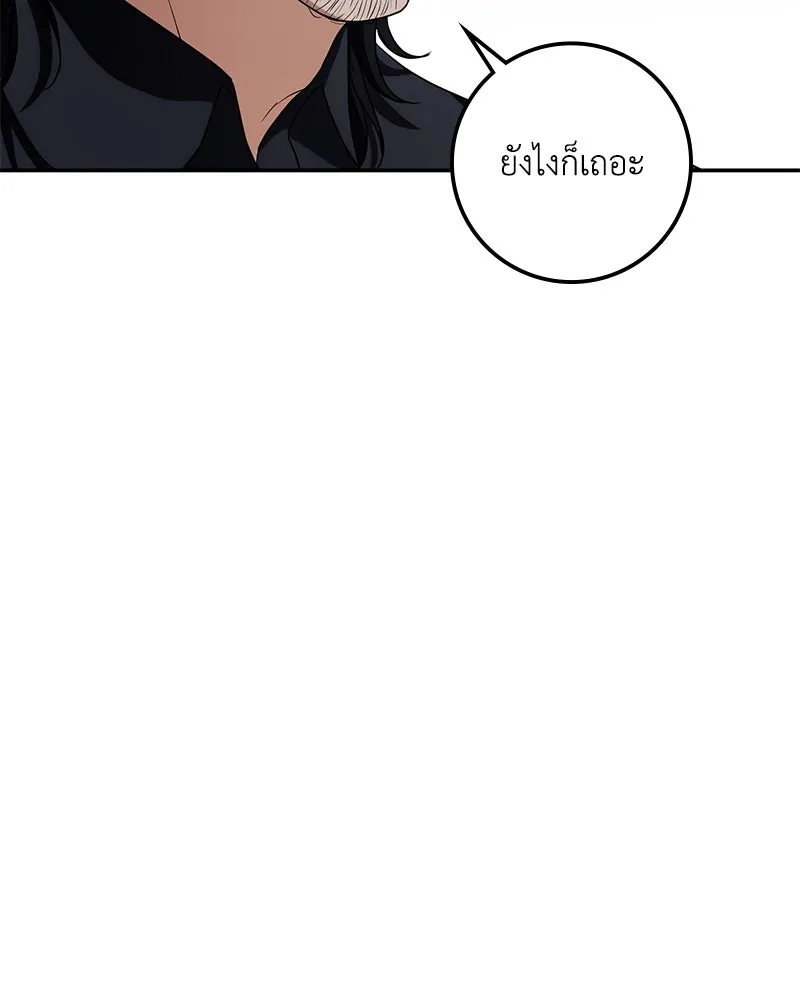 ดัชเชสเชลย ตอนที่ 22 รูปที่ 140