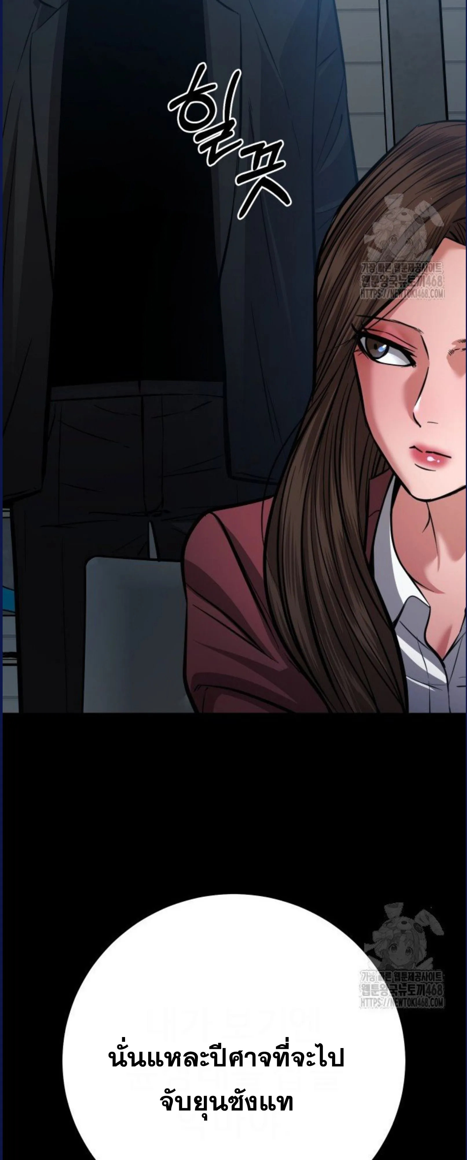 Blade of Retribution ดาบแห_งการลงท_ณฑ_ ตอนที่ ตอนที่ 58 รูปที่ 19