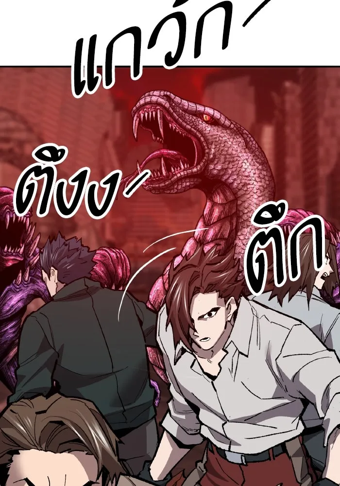 ยอดคนเลเวลทะลุ ตอนที่ 50 โลกที่ลุกเป็นไฟ (5) รูปที่ 71