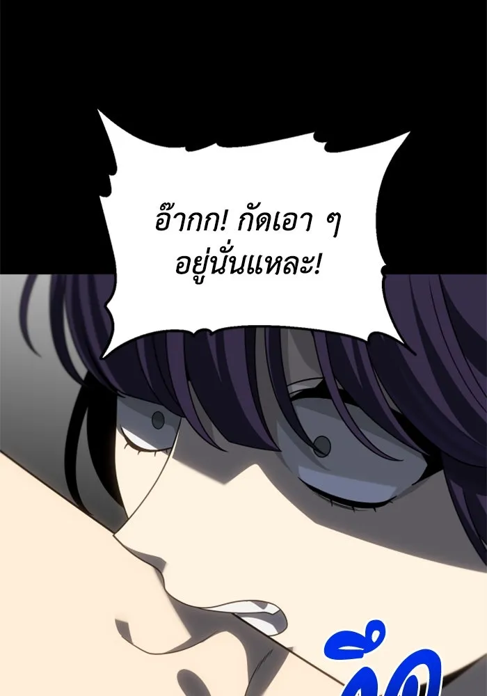 อดีตบอสหอคอย ตอนที่ 98 รูปที่ 41