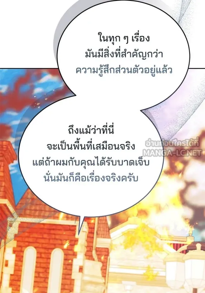 เจ้าสาวอัคนีดำ ตอนที่ 101 รูปที่ 53