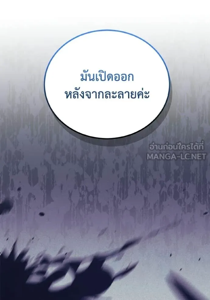 อัจฉริยะนอกคอก ตอนที่ 140 รูปที่ 125