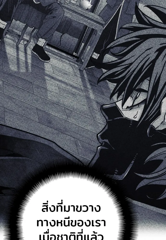 เส้นทางสู่เทพมาร ตอนที่ 97 รูปที่ 82