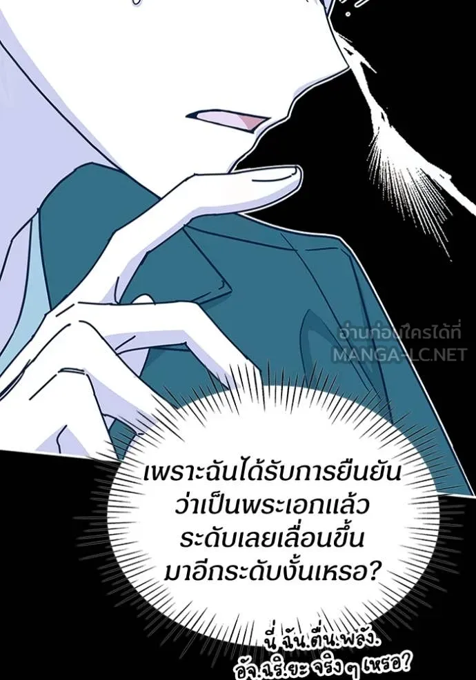 ฉันเนี่ยนะ ตอนที่ 32 รูปที่ 83