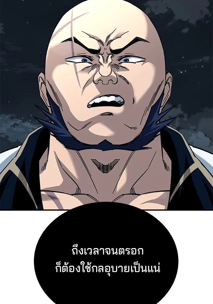 คุณปู่จอมยุทธกับหลานสาวสุดแกร่ง ตอนที่ 30 รูปที่ 131