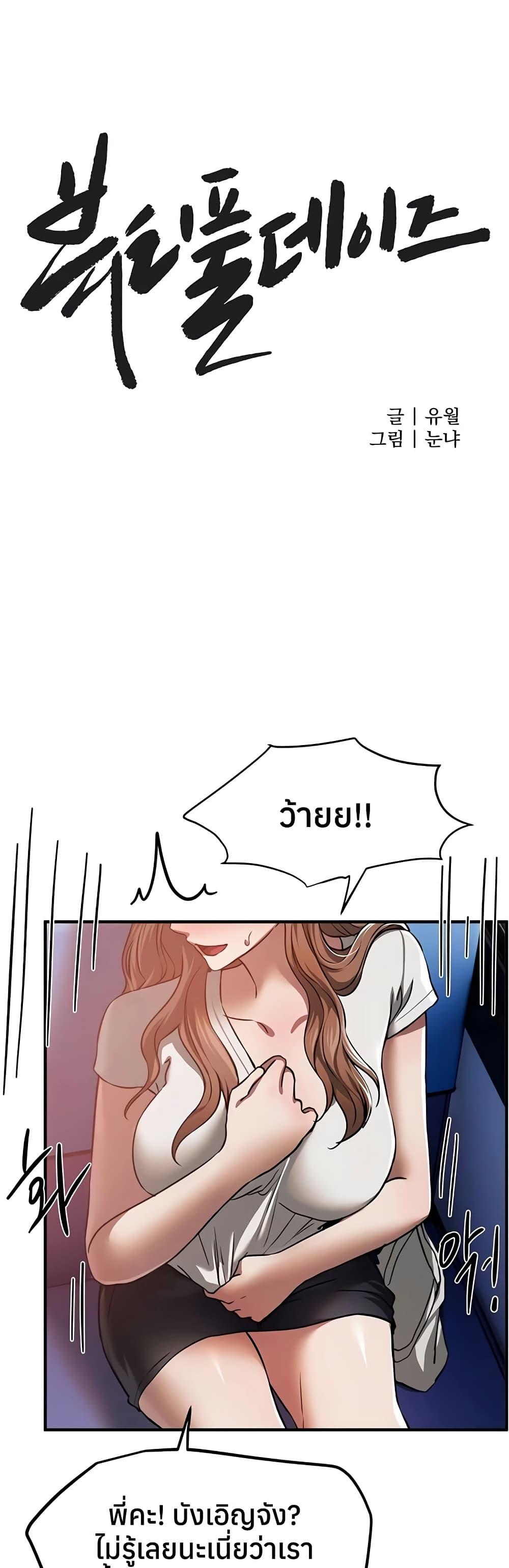 Doujin-Lc- อ่าน โดจิน มังฮวา เกาหลี ญี่ปุ่น จีน แปลไทย Beautiful Days ตอนที่ 1 2 3 4 5 6 7 8 9 10 11 12 13 14 ฟรี ไม่มีโฆษณา อ่าน โดจิน Manhwa เกาหลี ญี่ปุ่น จีน เรามีครบ คัดมาให้เน้นๆ โดจิน 18+ รับประกันความฟินโดย  Doujin Lc