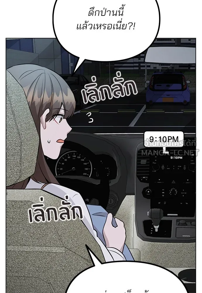 รักผิดแผน ตอนที่ 57 รูปที่ 75