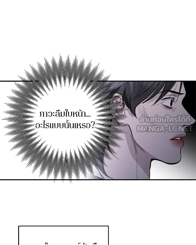ตำนานเทพธิดาตกสวรรค์ ตอนที่ 118 รูปที่ 57