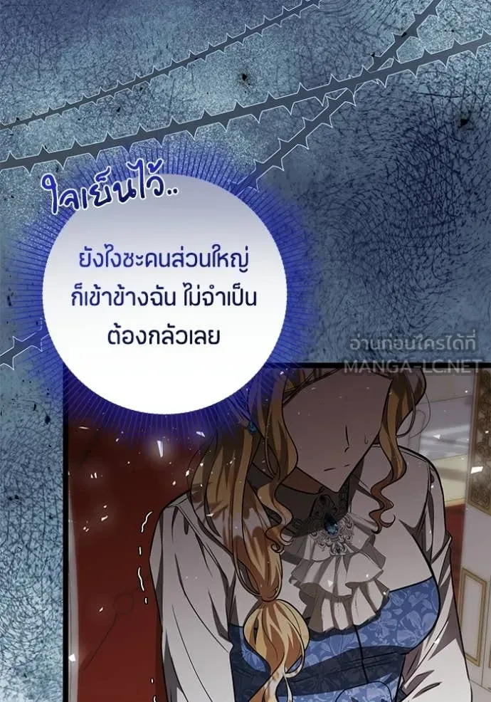 ป๊ะป๋าขา หนูลาแล้ว ตอนที่ 74 รูปที่ 65