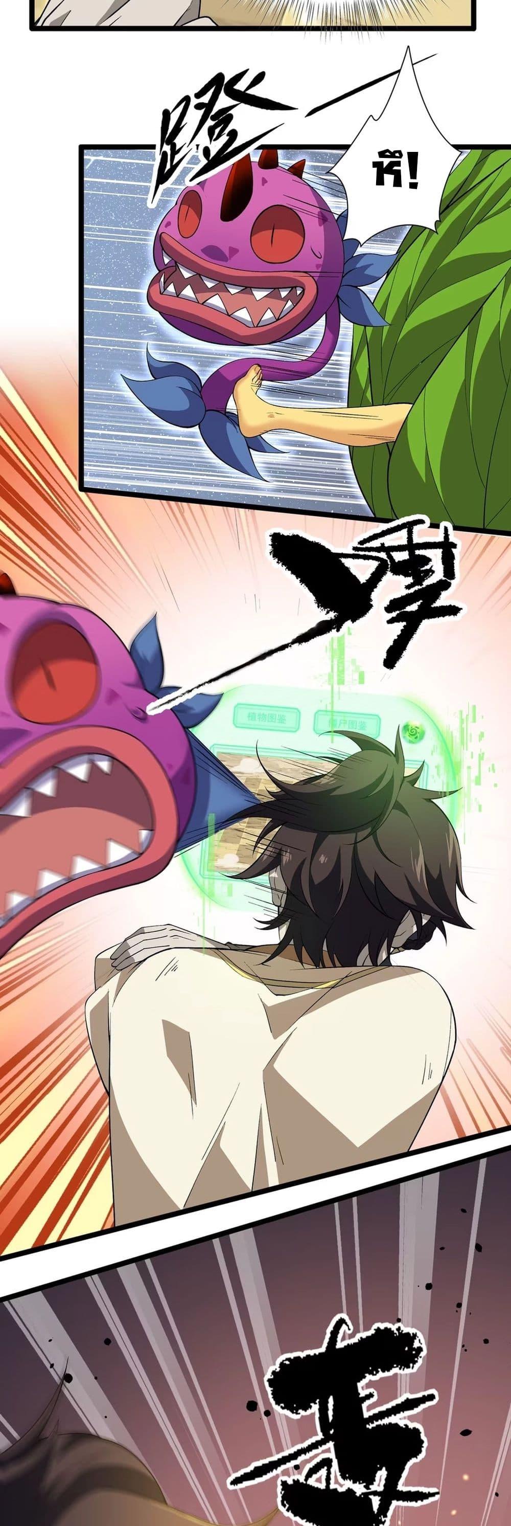 Manga-lc-com อ่านมังงะ อ่านการ์ตูน ออนไลน์ ฟรี Starting as a Small Zombie, I Cultivate to Immortality by Growing Plants ตอนที่ 1 2 3 4 5 6 7 8 9 10 11 12 13 14 ฟรี ไม่มีโฆษณา Manga-lc - อ่าน มังงะ อ่าน การ์ตูน ออนไลน์ อ่านมังงะ ฟรี