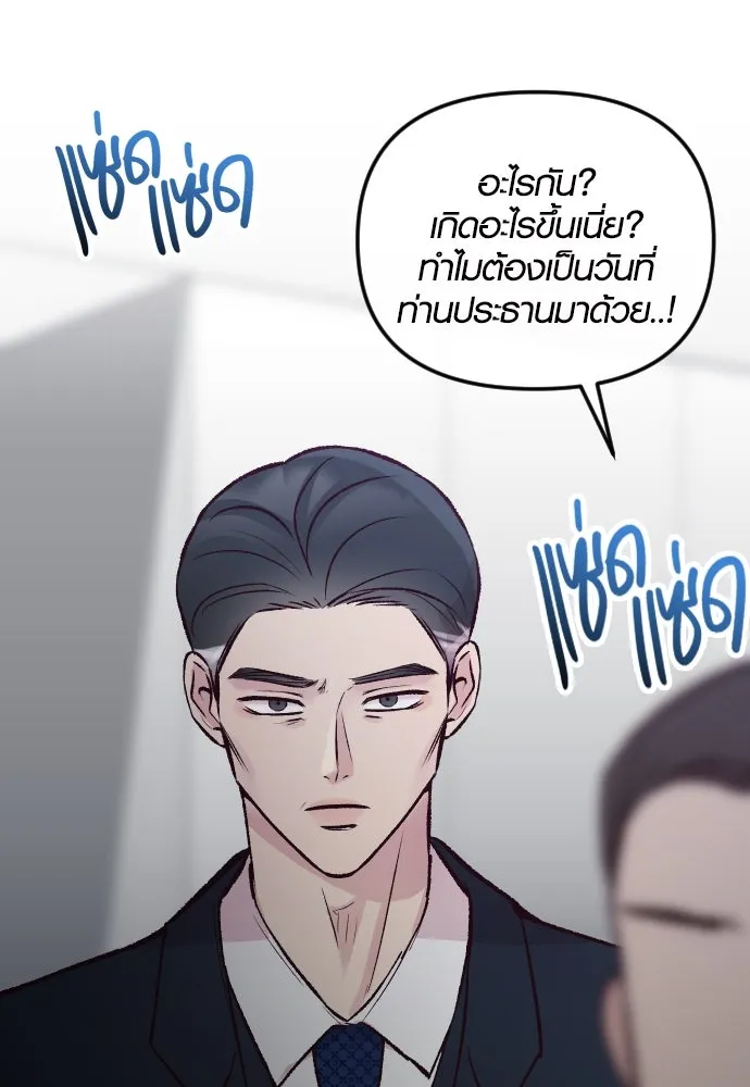 รักกันคนละครึ่งทาง ตอนที่ 16 รูปที่ 20