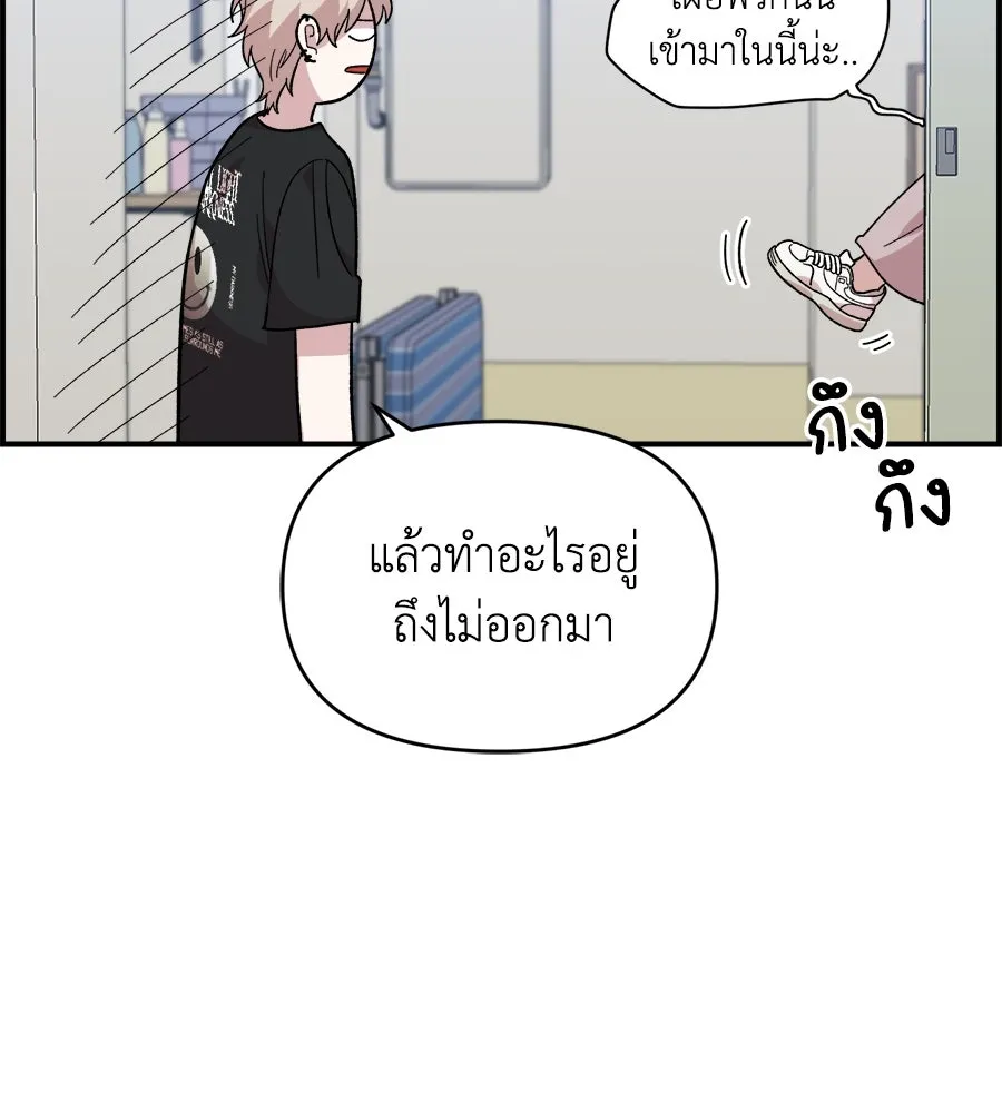 เพื่อนกันมันส์เกิน ตอนที่ 3 รูปที่ 107