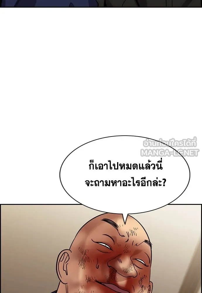 การศึกษาที่แท้จริง ตอนที่ 235 รูปที่ 26