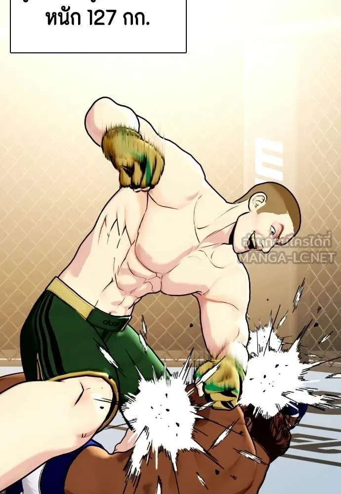 หมาหัวเน่า ตอนที่ 139 รูปที่ 51