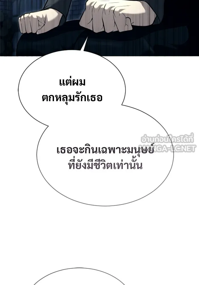 อูเร็ค มาซิโน่ ตอนที่ 58 โอเนส รูปที่ 141