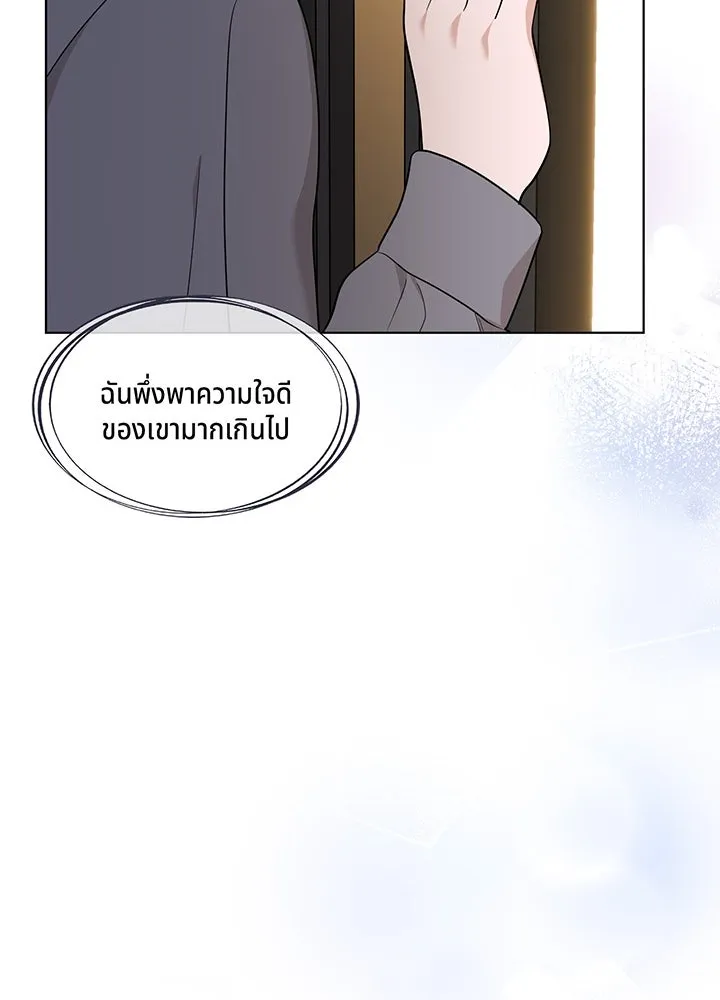 เพลิงแค้นผลาญใจ ตอนที่ 44 รูปที่ 107